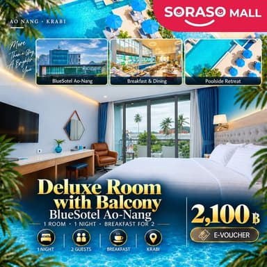 [E-Voucher] โรงแรม BlueSotel | กระบี่ | Deluxe Room with Balcony 1 คืน พร้อมอาหารเช้า สำหรับ 2 ท่าน