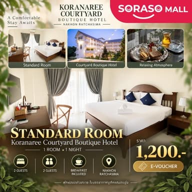 [E-Voucher] โรงแรม Koranaree Courtyard Boutique Hotel | นครราชสีมา | Standard 1 คืน พร้อมอาหารเช้า สำหรับ 2 ท่าน